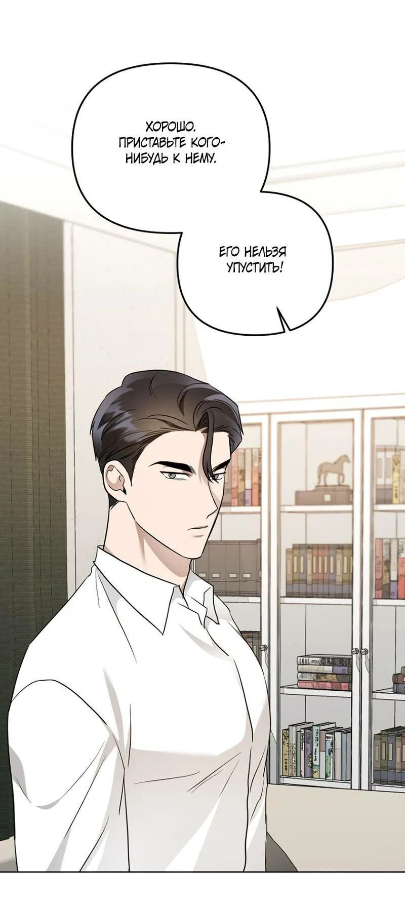 Манга Воскресное утешение - Глава 79 Страница 50