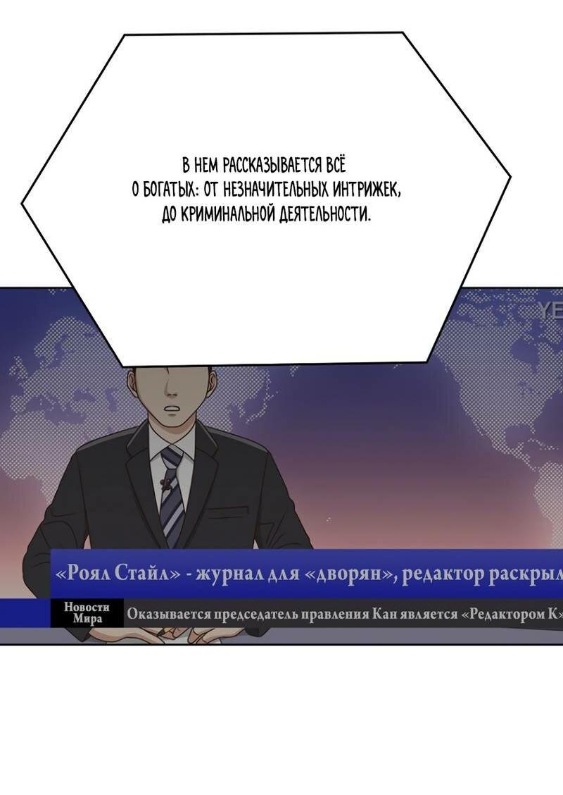 Манга Воскресное утешение - Глава 79 Страница 32