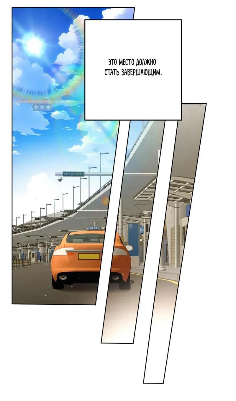 Манга Воскресное утешение - Глава 79 Страница 9