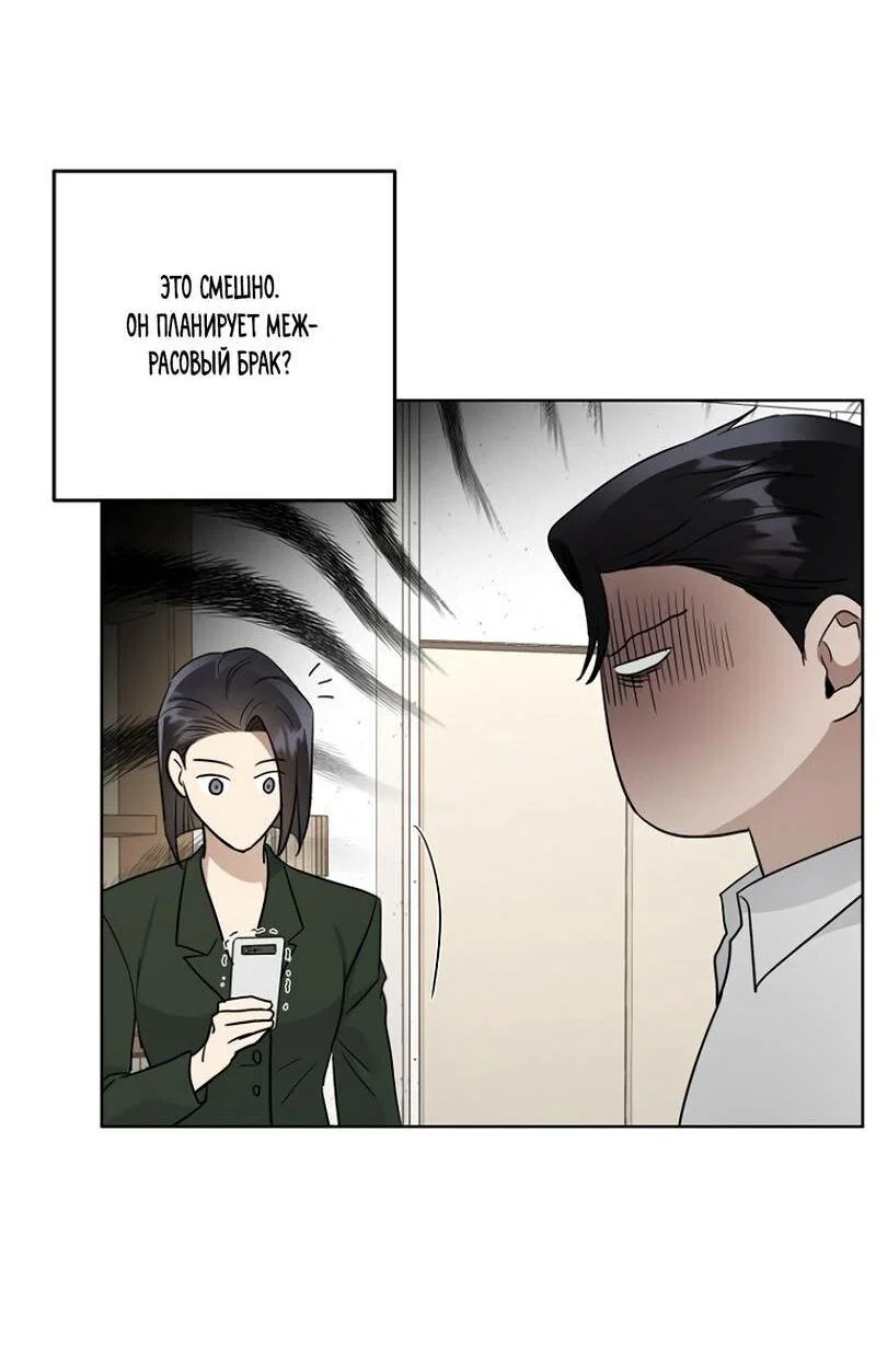 Манга Воскресное утешение - Глава 79 Страница 47