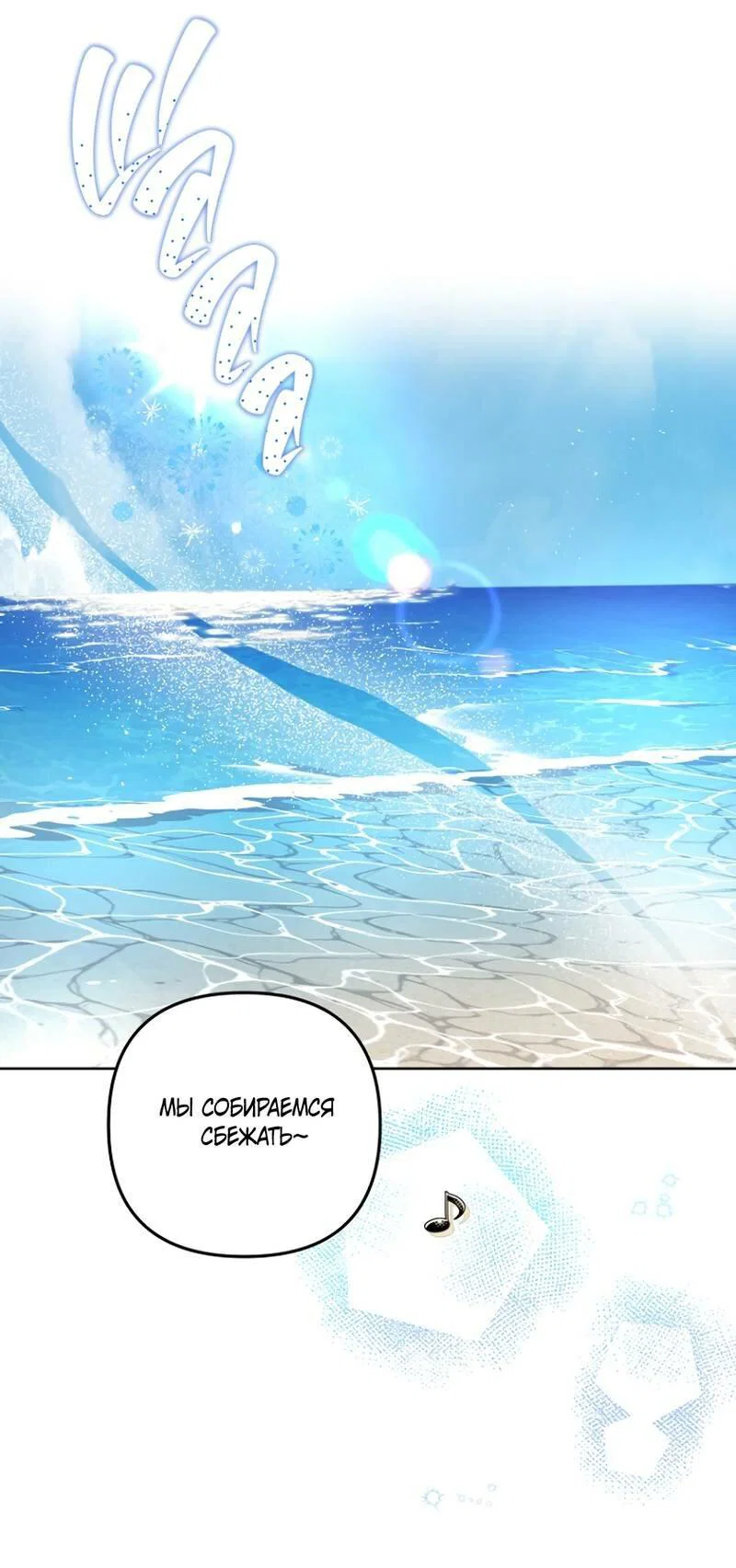 Манга Воскресное утешение - Глава 79 Страница 40