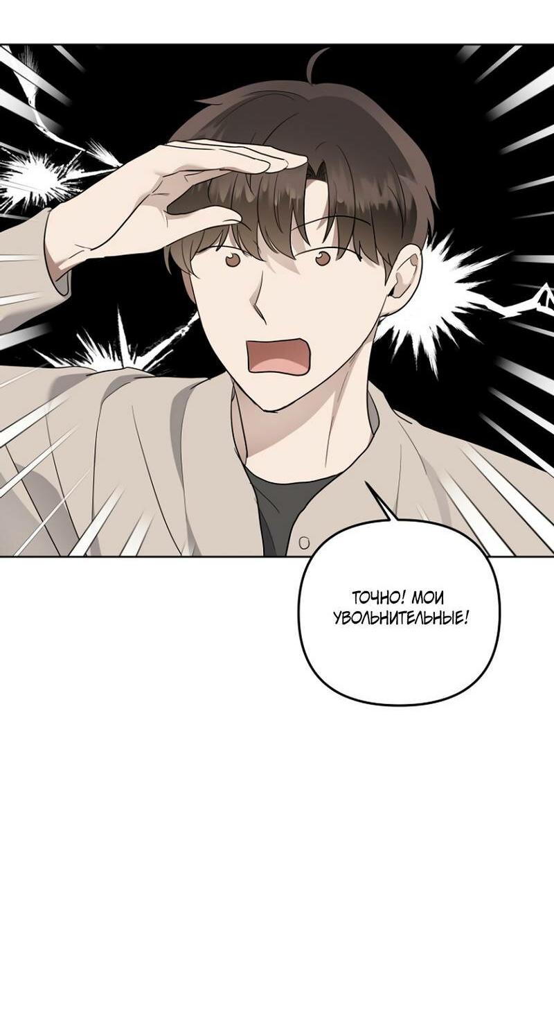 Манга Воскресное утешение - Глава 80 Страница 17