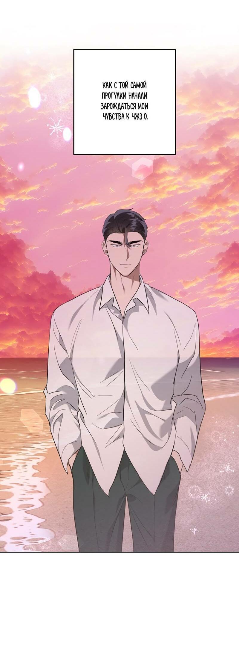 Манга Воскресное утешение - Глава 80 Страница 13