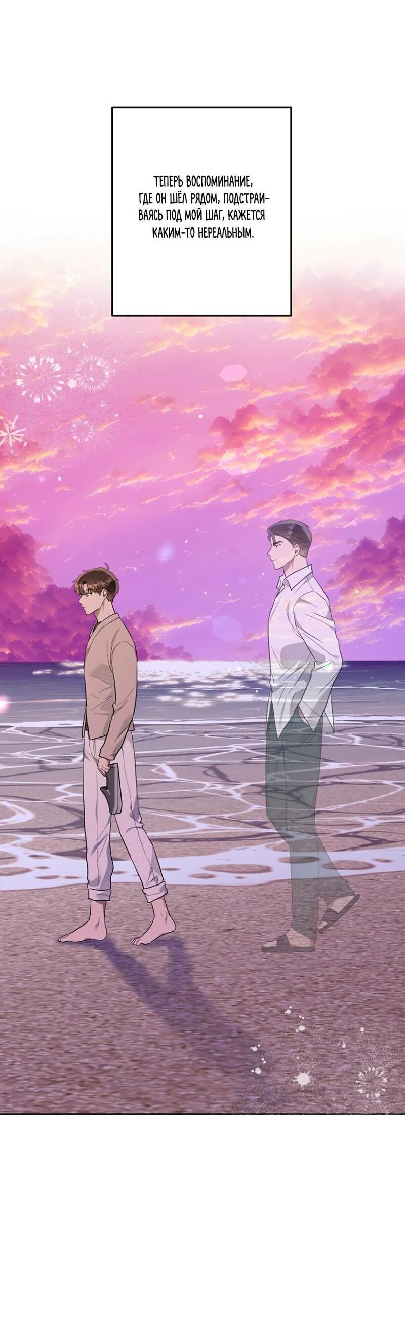 Манга Воскресное утешение - Глава 80 Страница 7