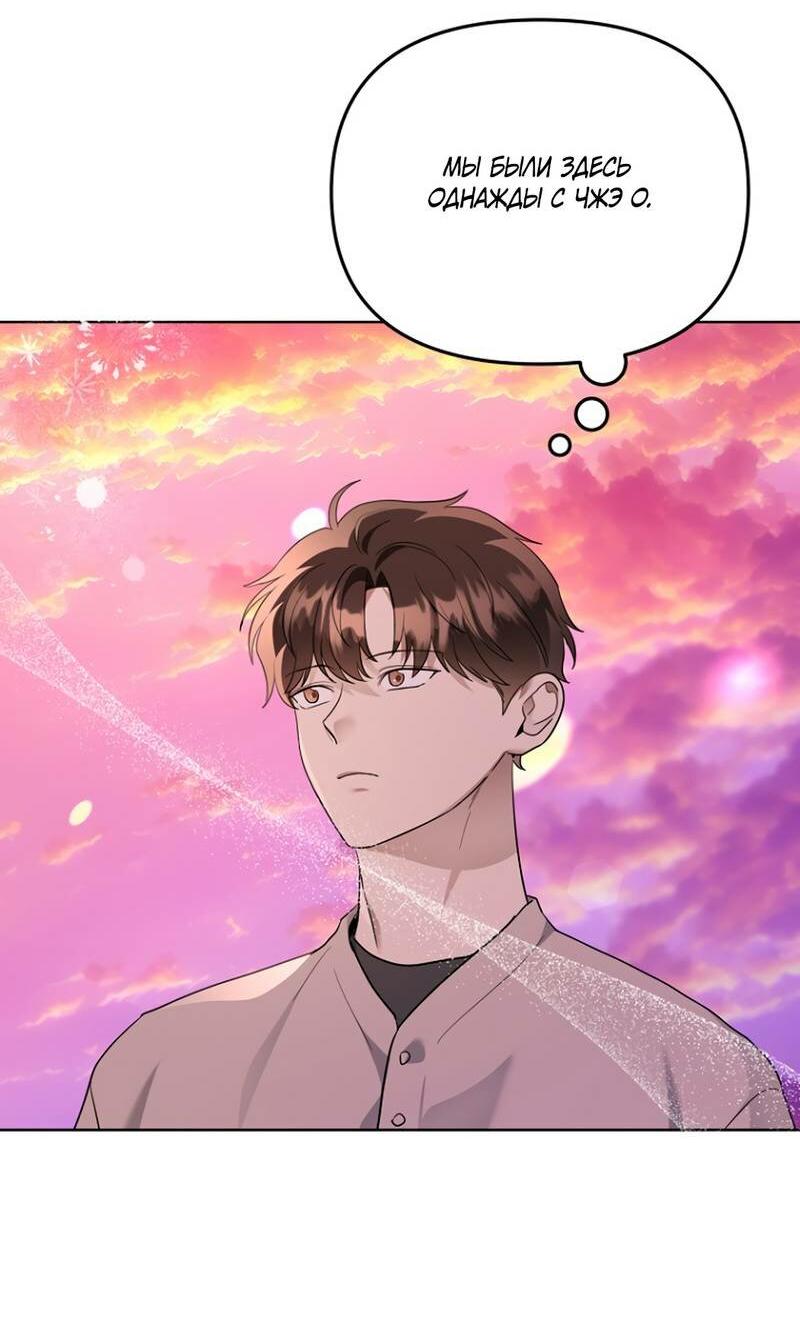 Манга Воскресное утешение - Глава 80 Страница 5