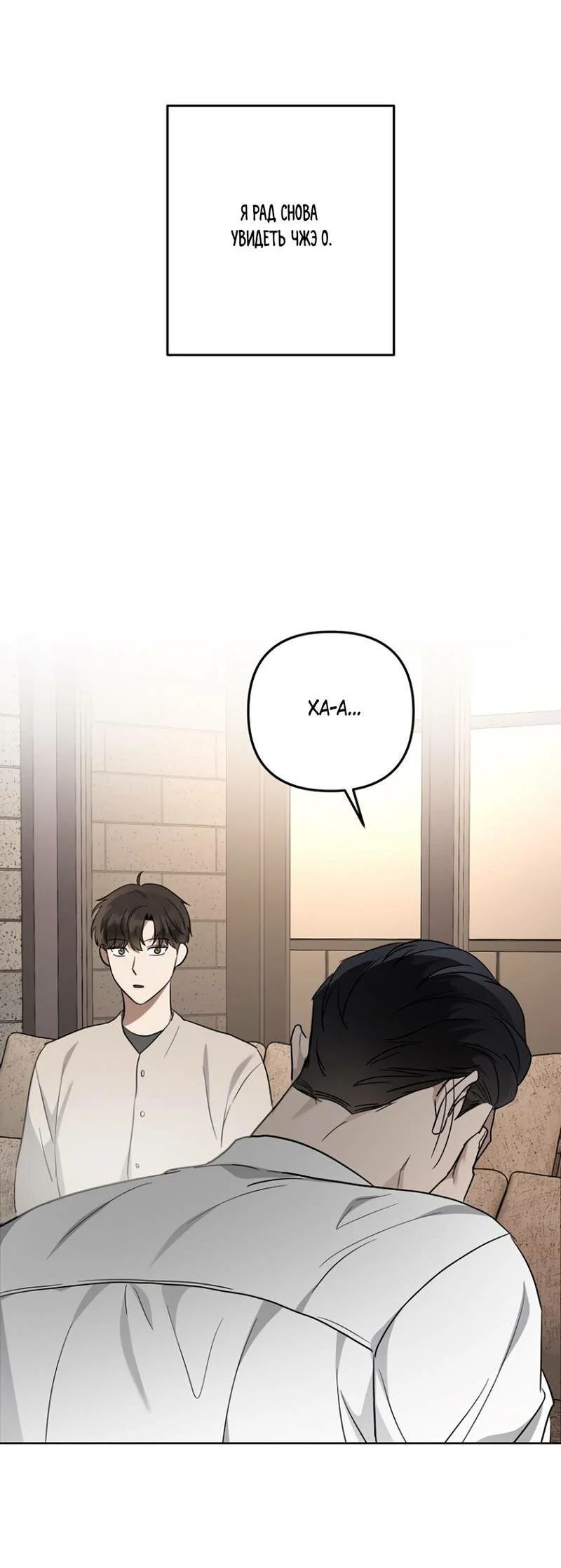 Манга Воскресное утешение - Глава 80 Страница 31