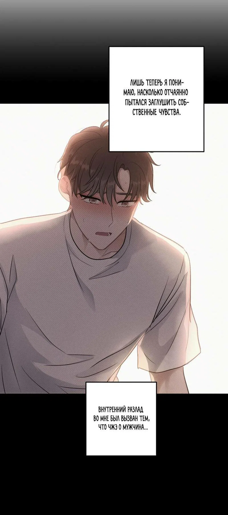 Манга Воскресное утешение - Глава 80 Страница 9