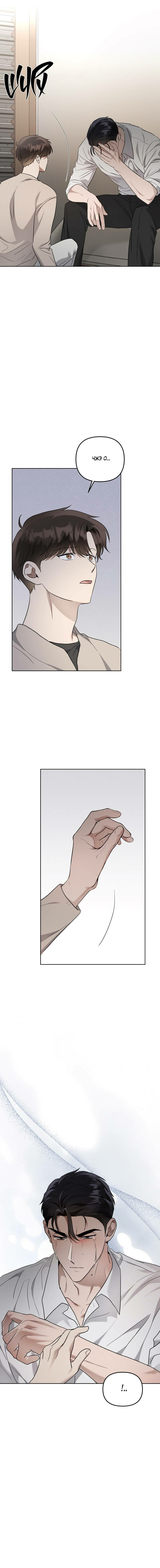 Манга Воскресное утешение - Глава 80 Страница 37