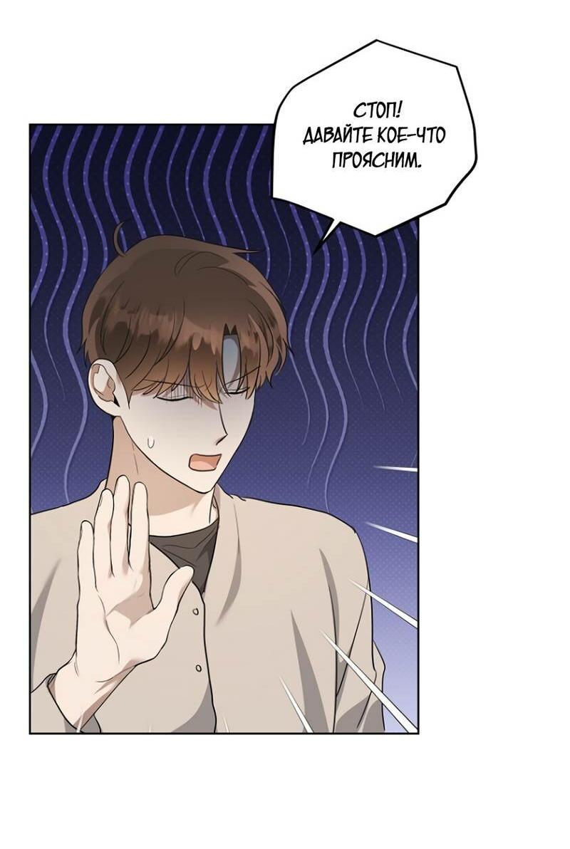 Манга Воскресное утешение - Глава 80 Страница 24