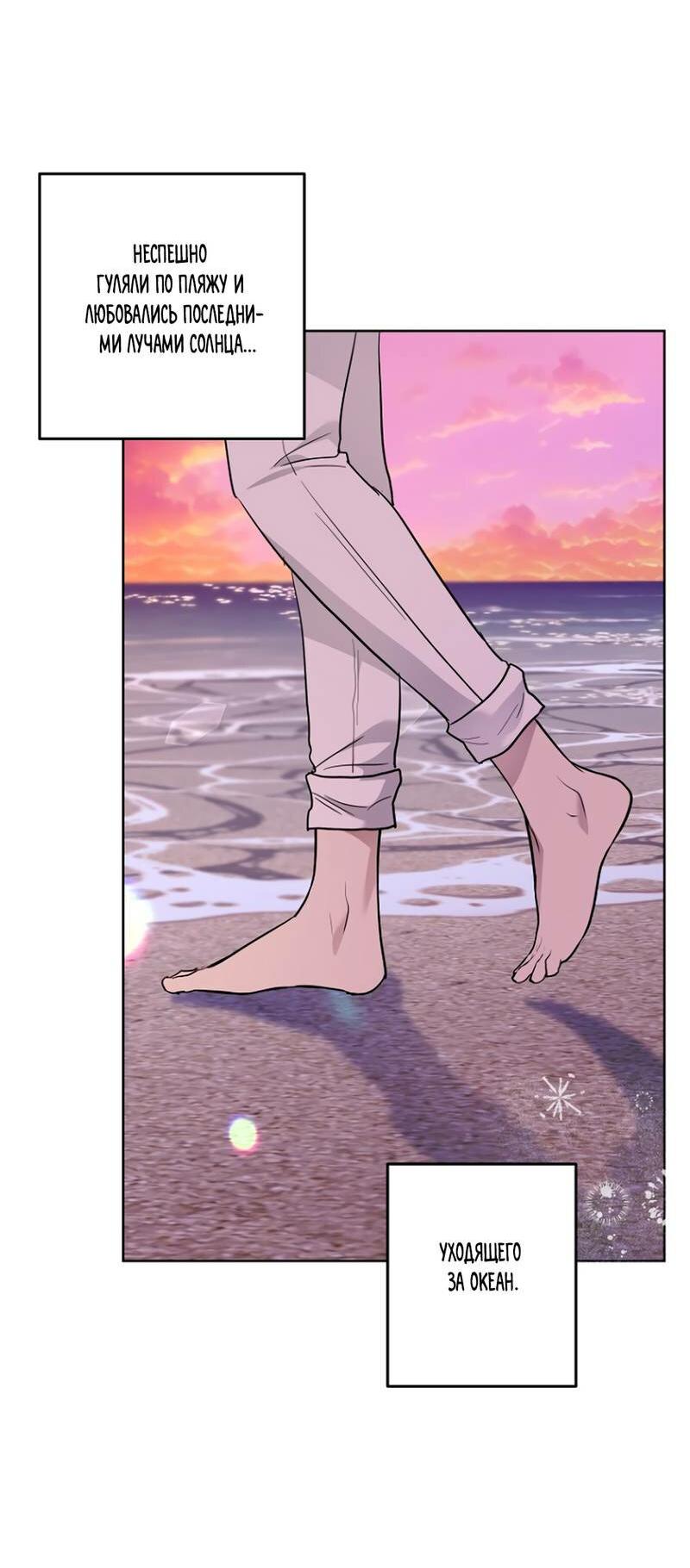 Манга Воскресное утешение - Глава 80 Страница 6