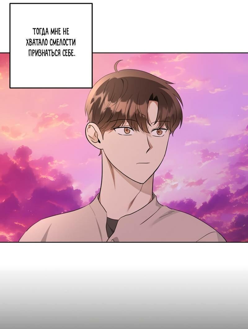 Манга Воскресное утешение - Глава 80 Страница 8