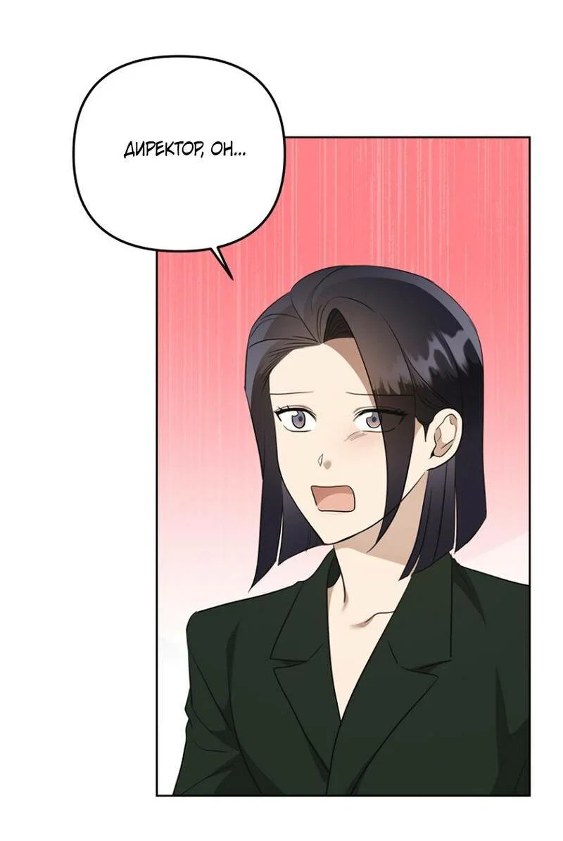 Манга Воскресное утешение - Глава 80 Страница 23