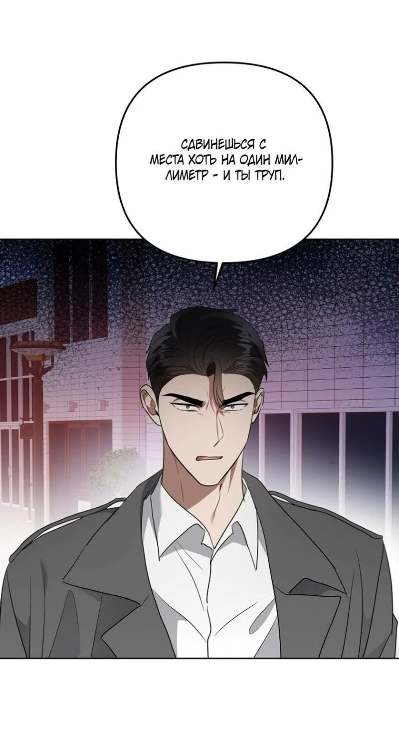 Манга Воскресное утешение - Глава 80 Страница 27