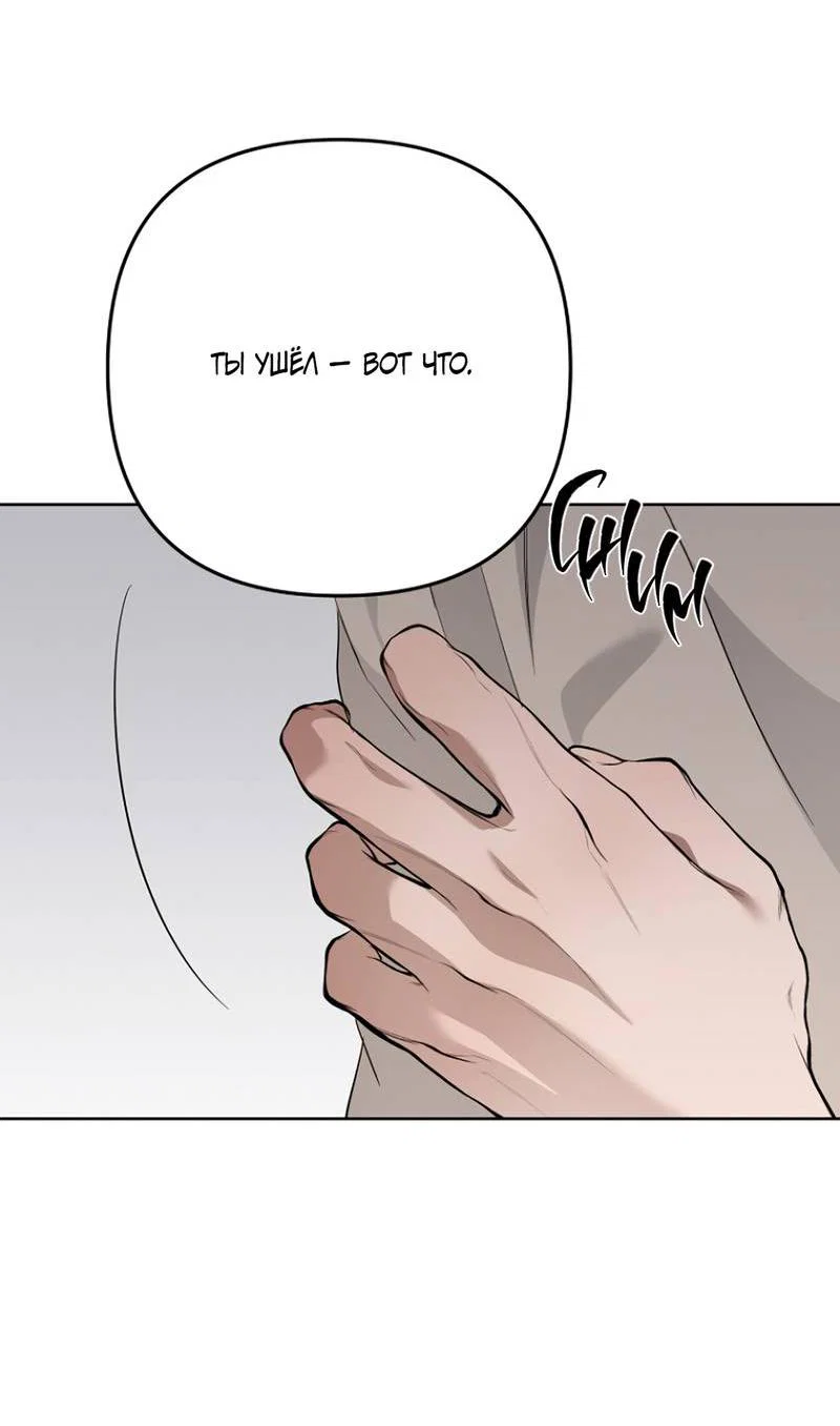 Манга Воскресное утешение - Глава 81 Страница 20