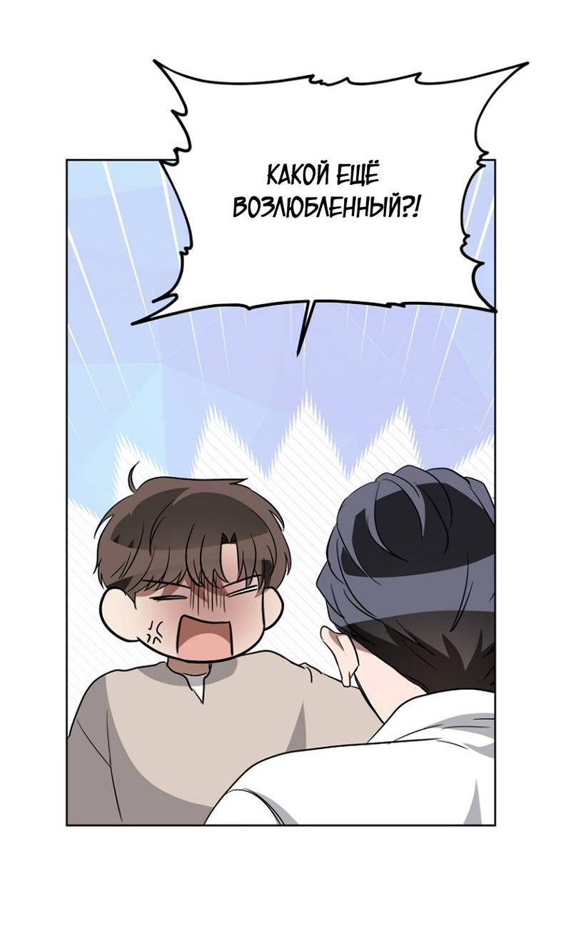 Манга Воскресное утешение - Глава 81 Страница 53