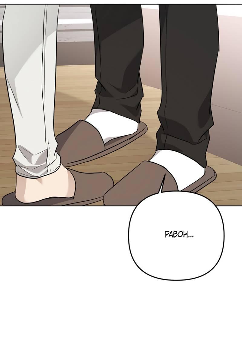 Манга Воскресное утешение - Глава 81 Страница 22