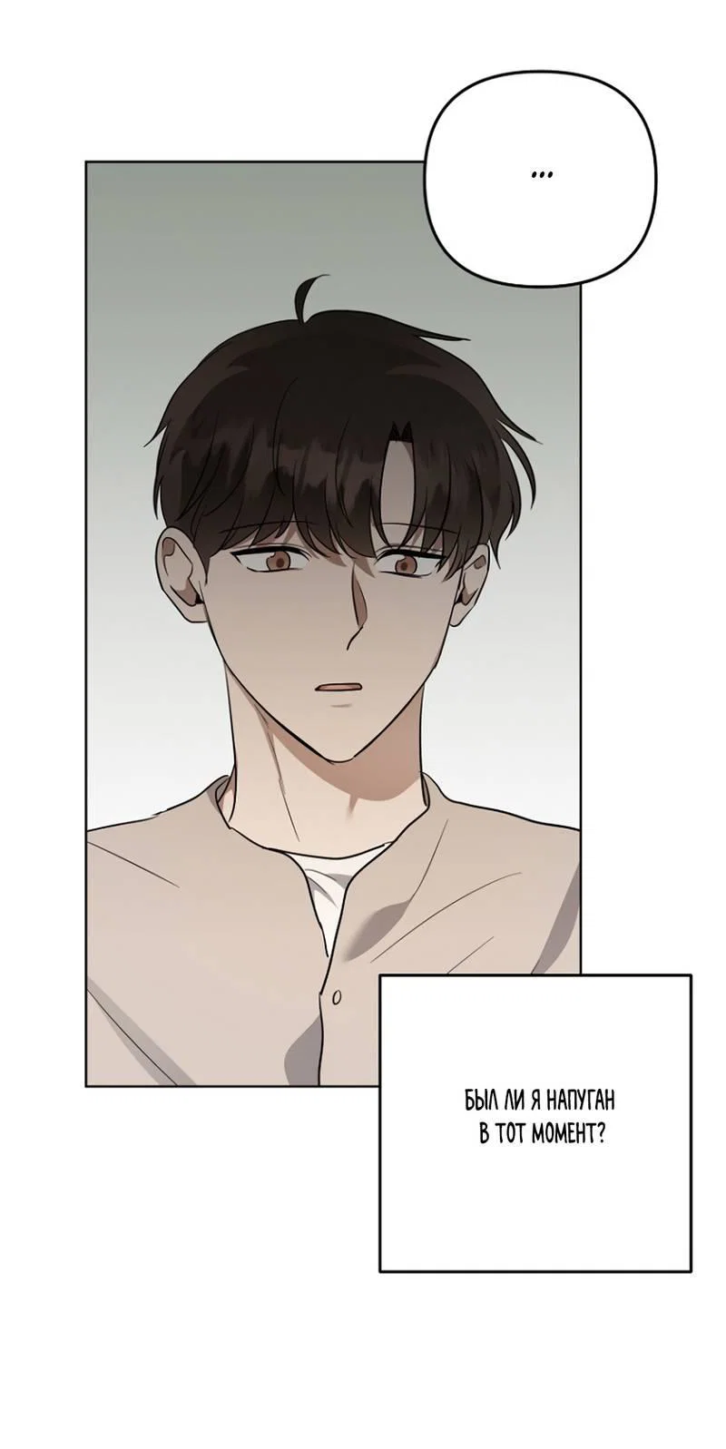 Манга Воскресное утешение - Глава 81 Страница 39