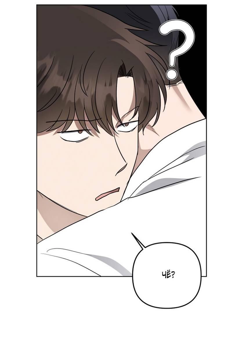 Манга Воскресное утешение - Глава 81 Страница 50