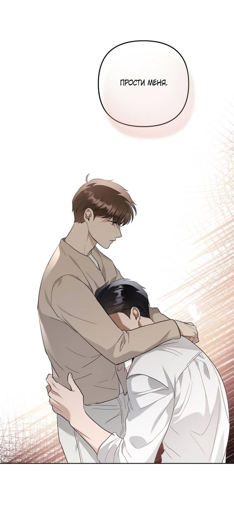 Манга Воскресное утешение - Глава 81 Страница 23