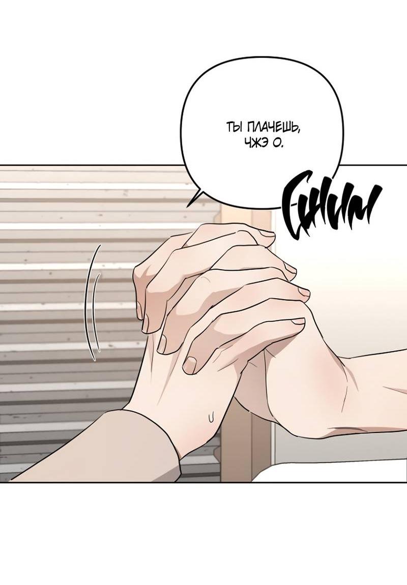 Манга Воскресное утешение - Глава 81 Страница 6