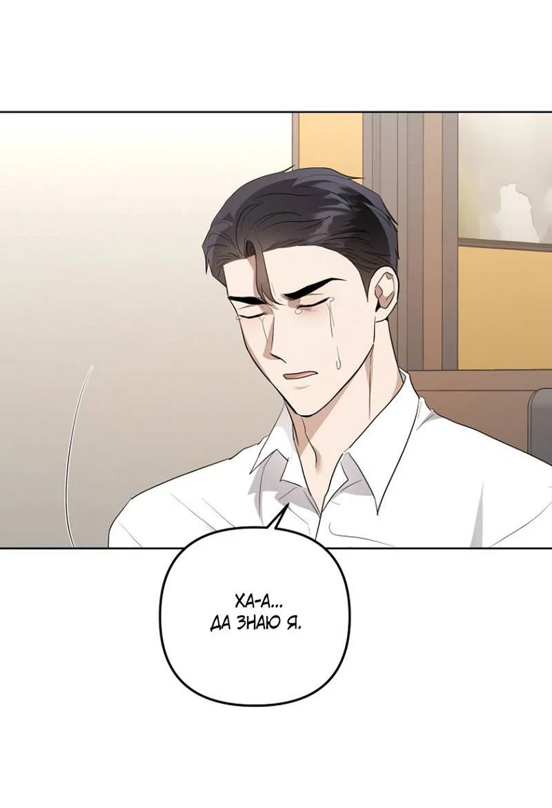 Манга Воскресное утешение - Глава 81 Страница 7