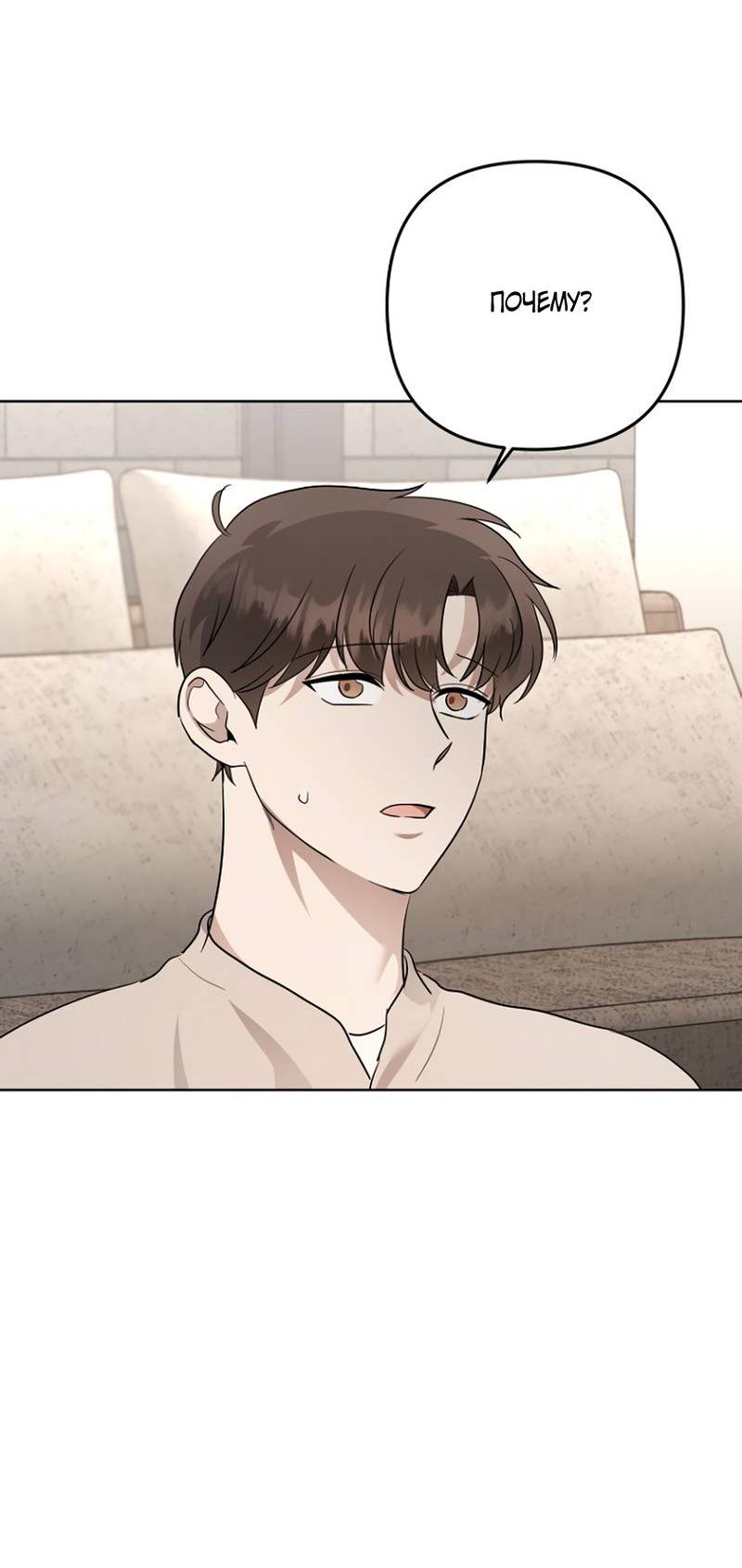 Манга Воскресное утешение - Глава 81 Страница 9