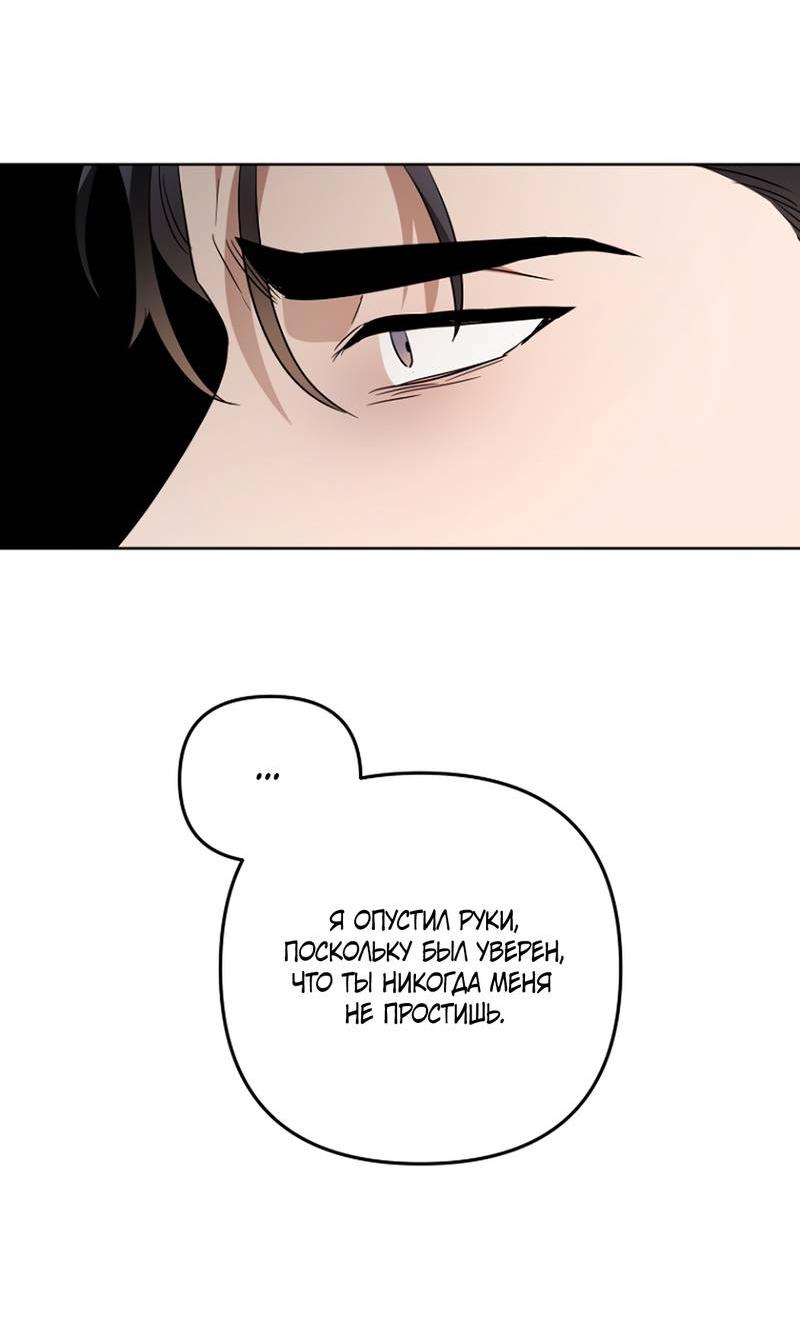Манга Воскресное утешение - Глава 81 Страница 47