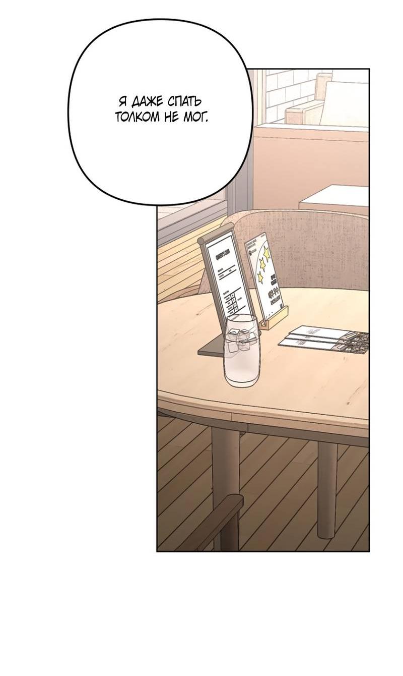 Манга Воскресное утешение - Глава 81 Страница 17