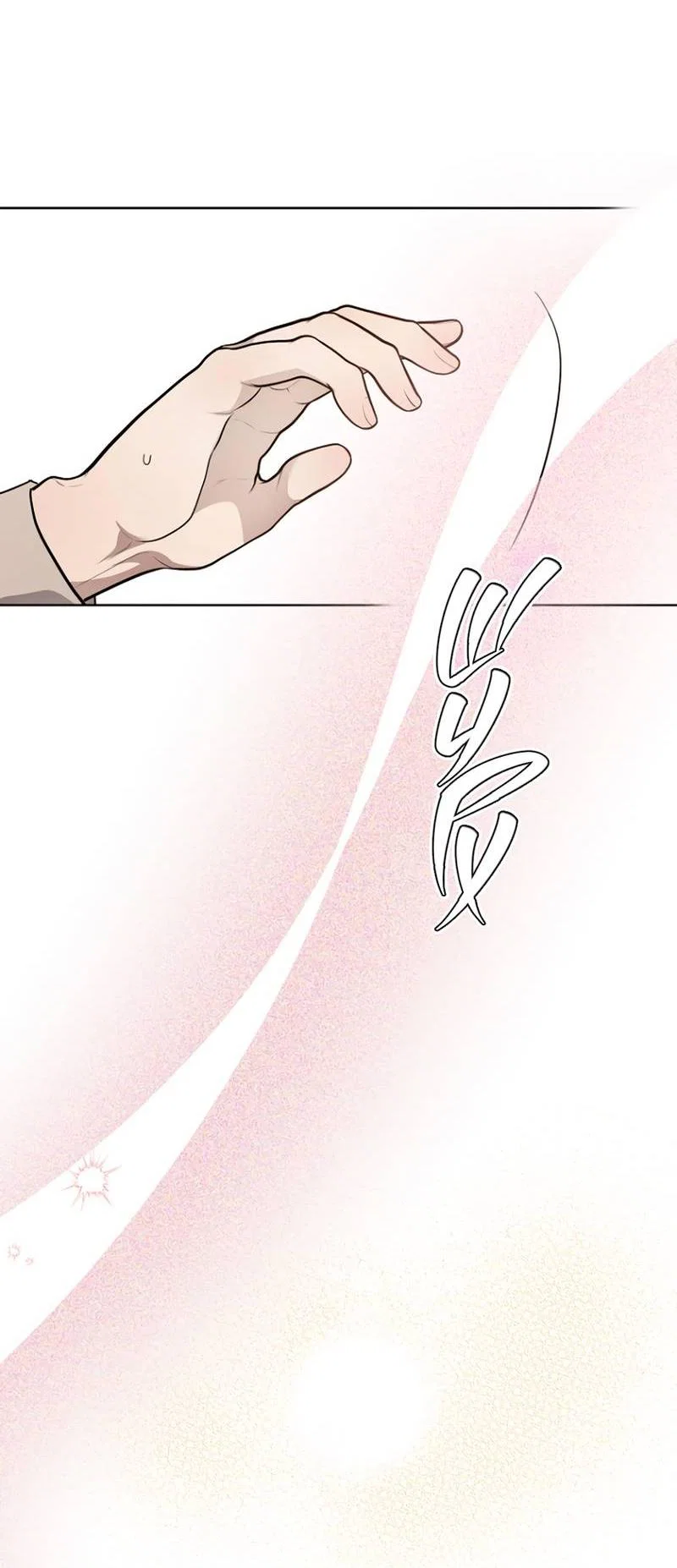 Манга Воскресное утешение - Глава 81 Страница 13