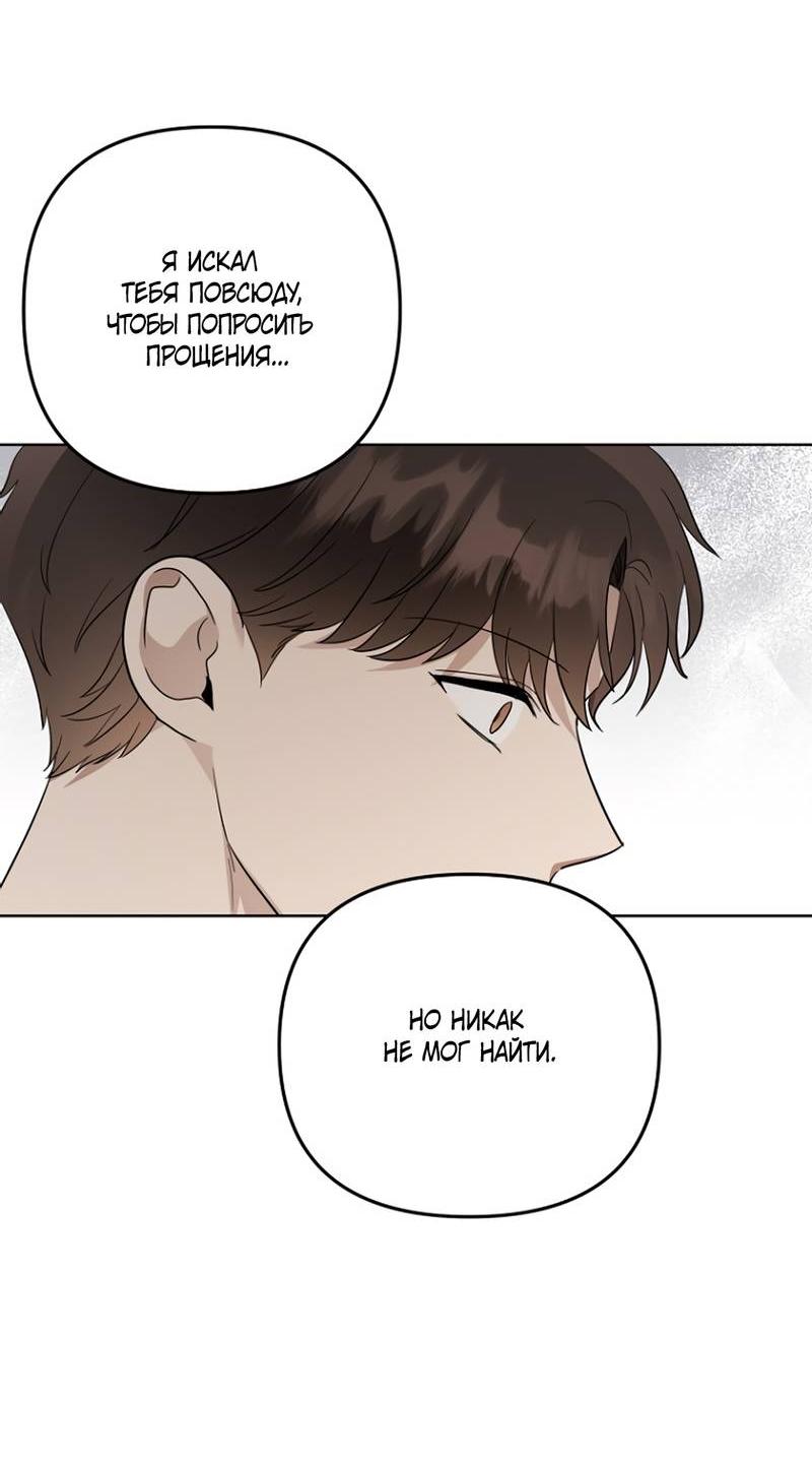 Манга Воскресное утешение - Глава 81 Страница 27