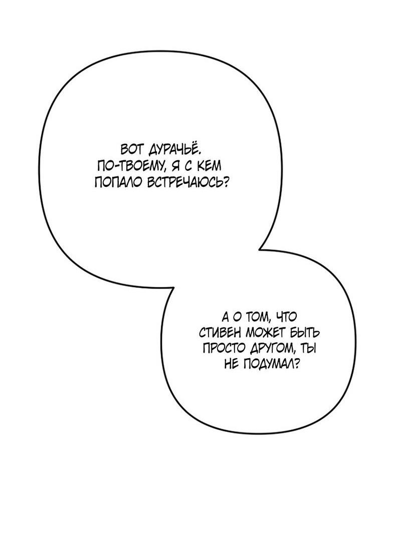 Манга Воскресное утешение - Глава 81 Страница 57