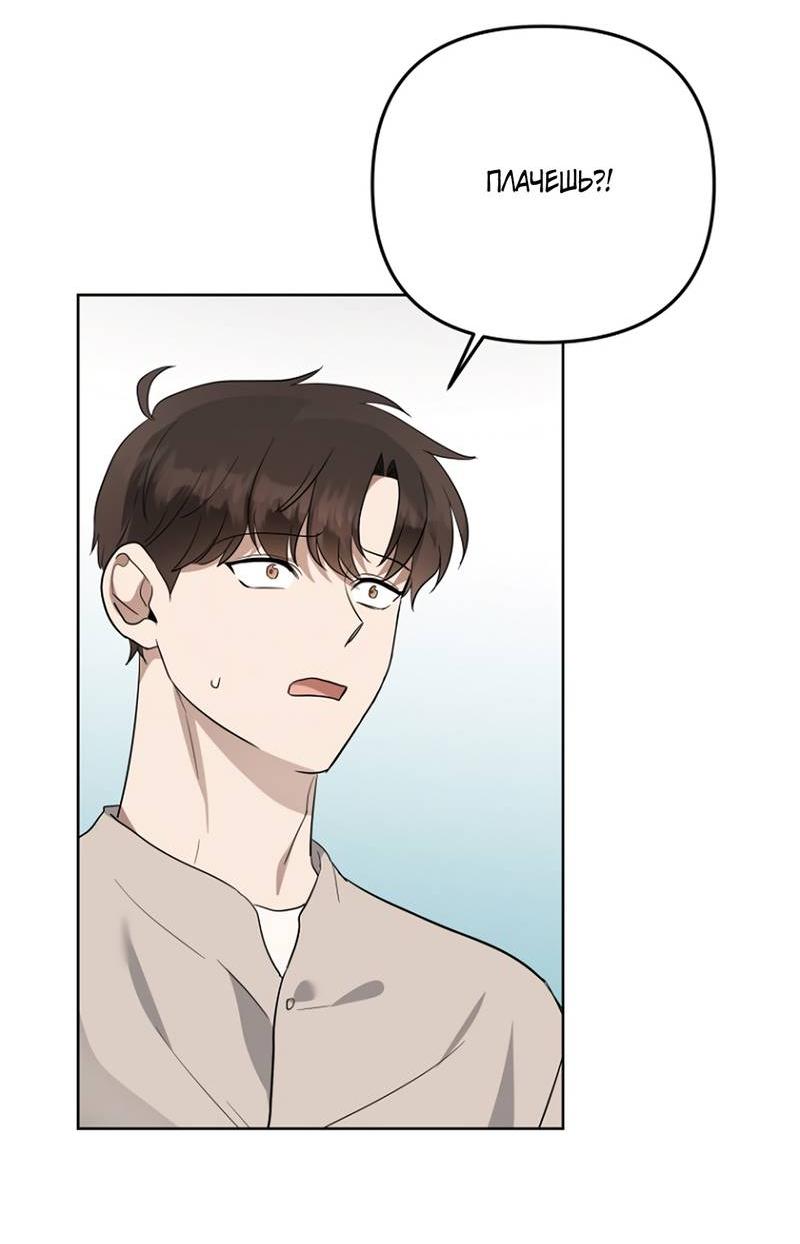 Манга Воскресное утешение - Глава 81 Страница 5