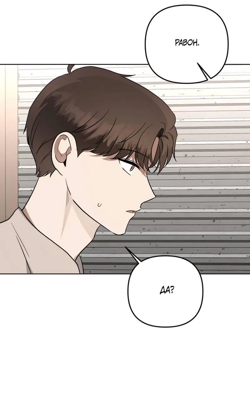 Манга Воскресное утешение - Глава 81 Страница 15