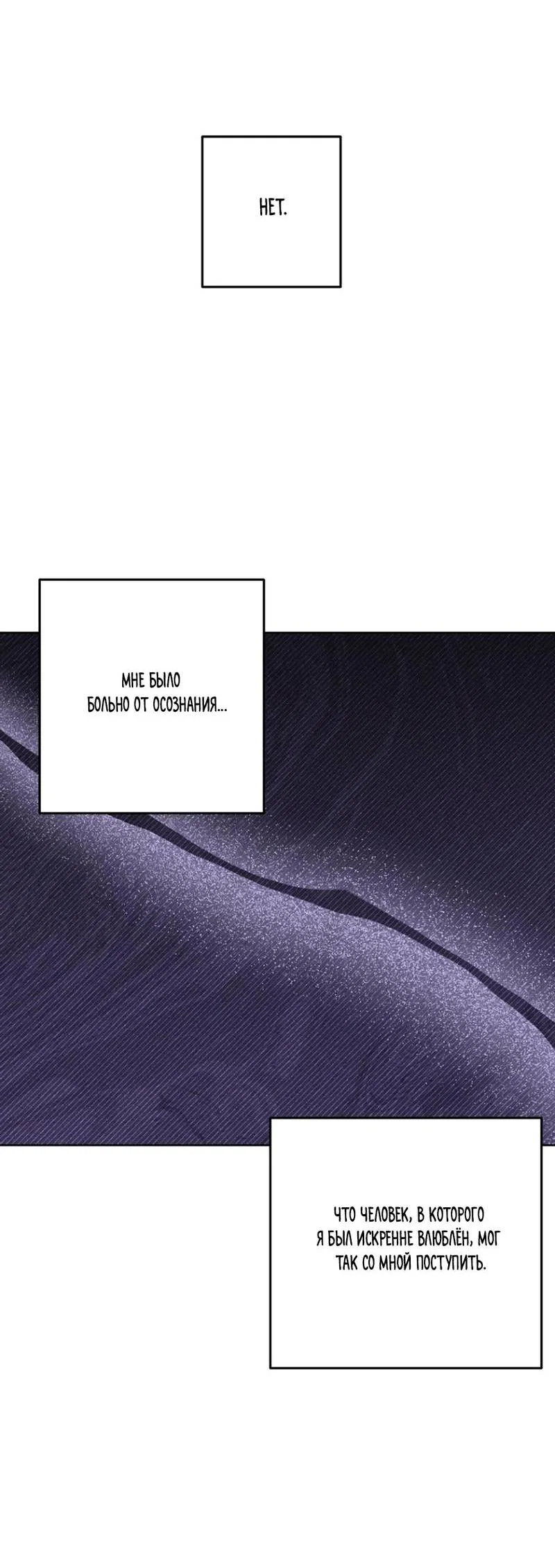 Манга Воскресное утешение - Глава 81 Страница 40