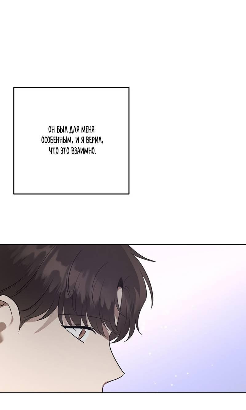 Манга Воскресное утешение - Глава 81 Страница 41