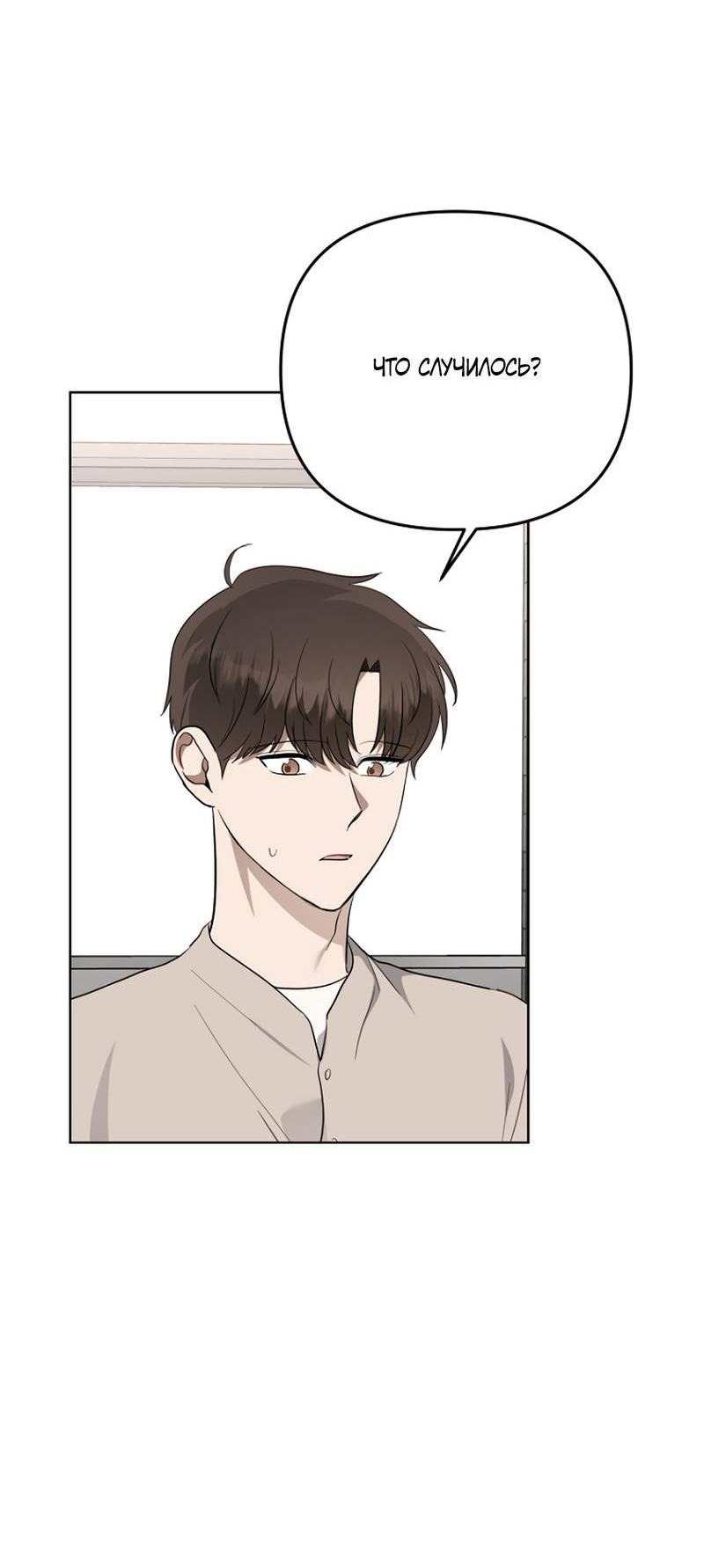 Манга Воскресное утешение - Глава 81 Страница 18