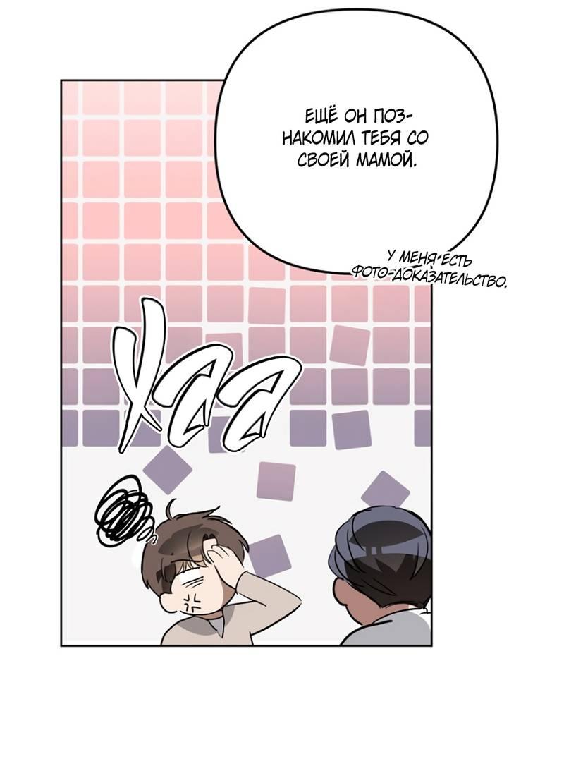 Манга Воскресное утешение - Глава 81 Страница 56