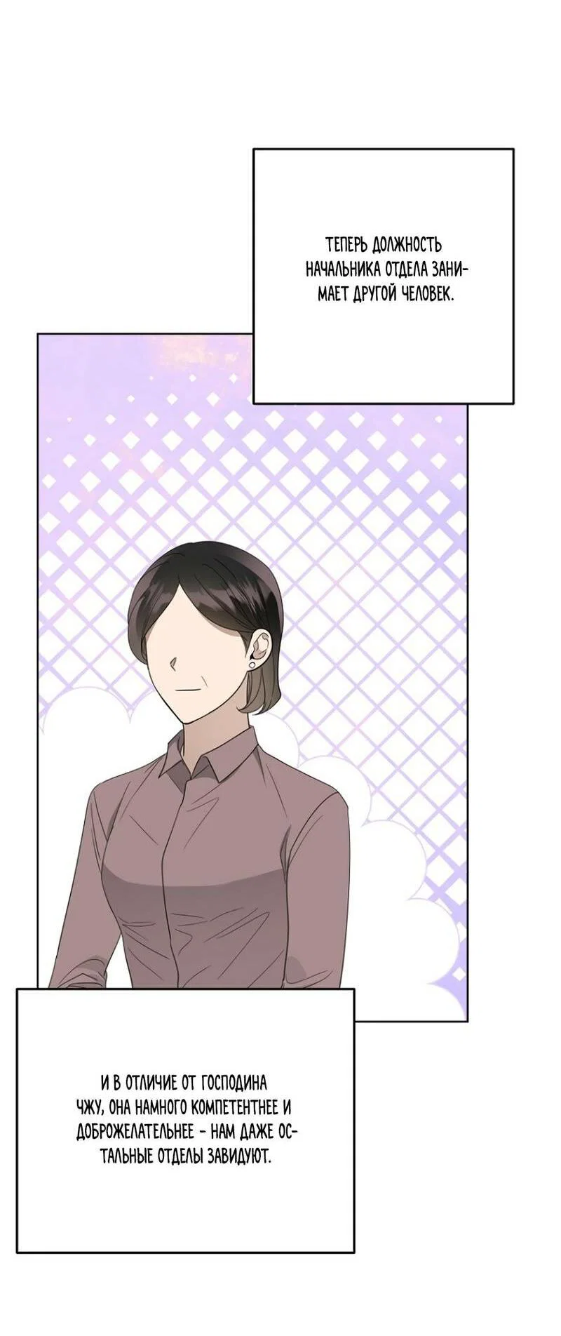 Манга Воскресное утешение - Глава 82 Страница 23