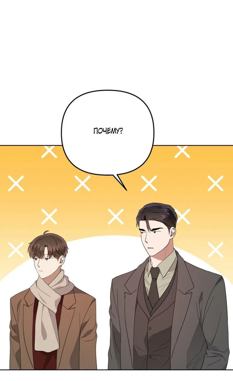 Манга Воскресное утешение - Глава 82 Страница 41