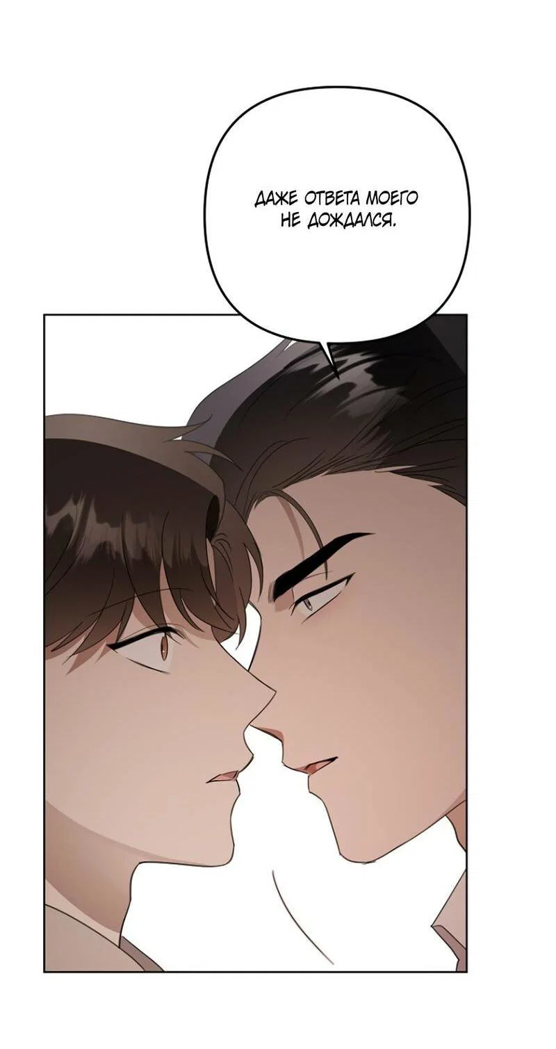 Манга Воскресное утешение - Глава 82 Страница 6