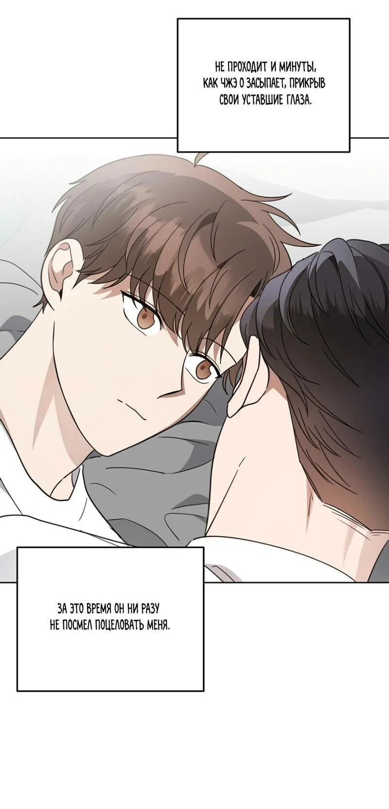 Манга Воскресное утешение - Глава 82 Страница 36