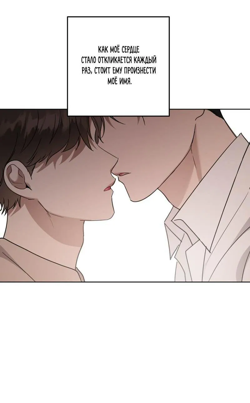 Манга Воскресное утешение - Глава 82 Страница 9