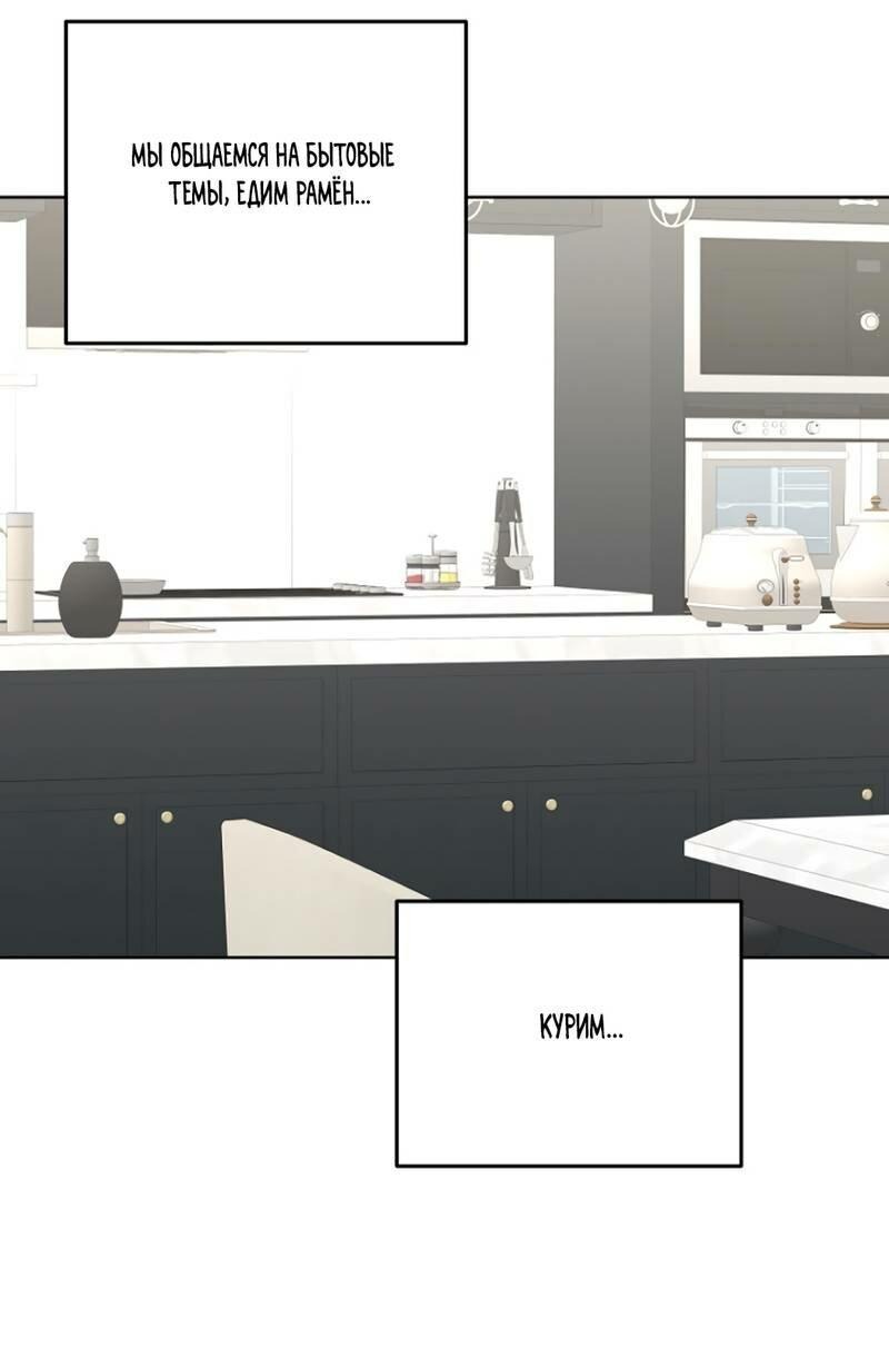 Манга Воскресное утешение - Глава 82 Страница 34