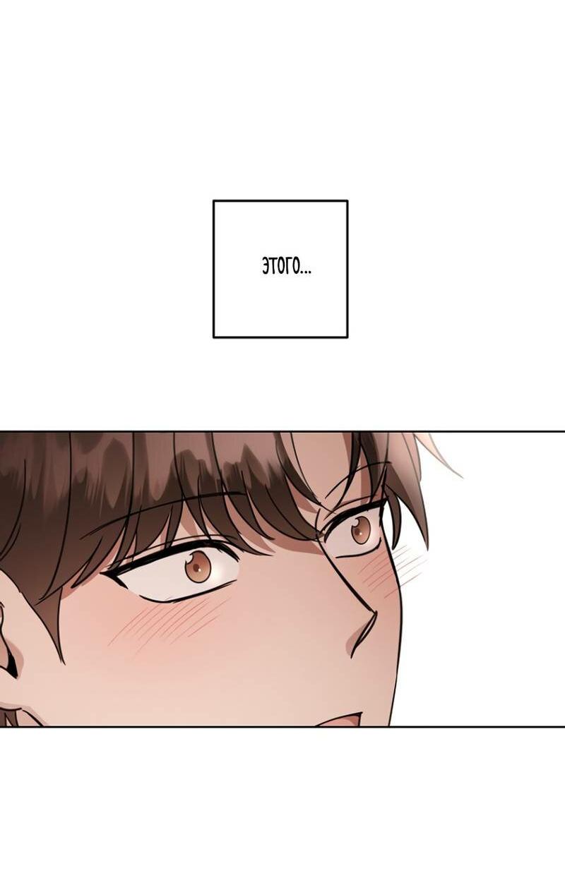 Манга Воскресное утешение - Глава 82 Страница 13