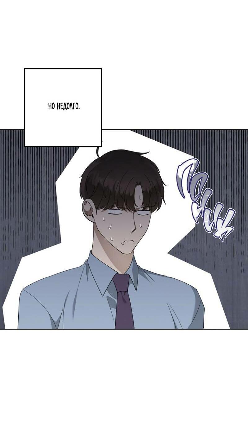 Манга Воскресное утешение - Глава 82 Страница 25