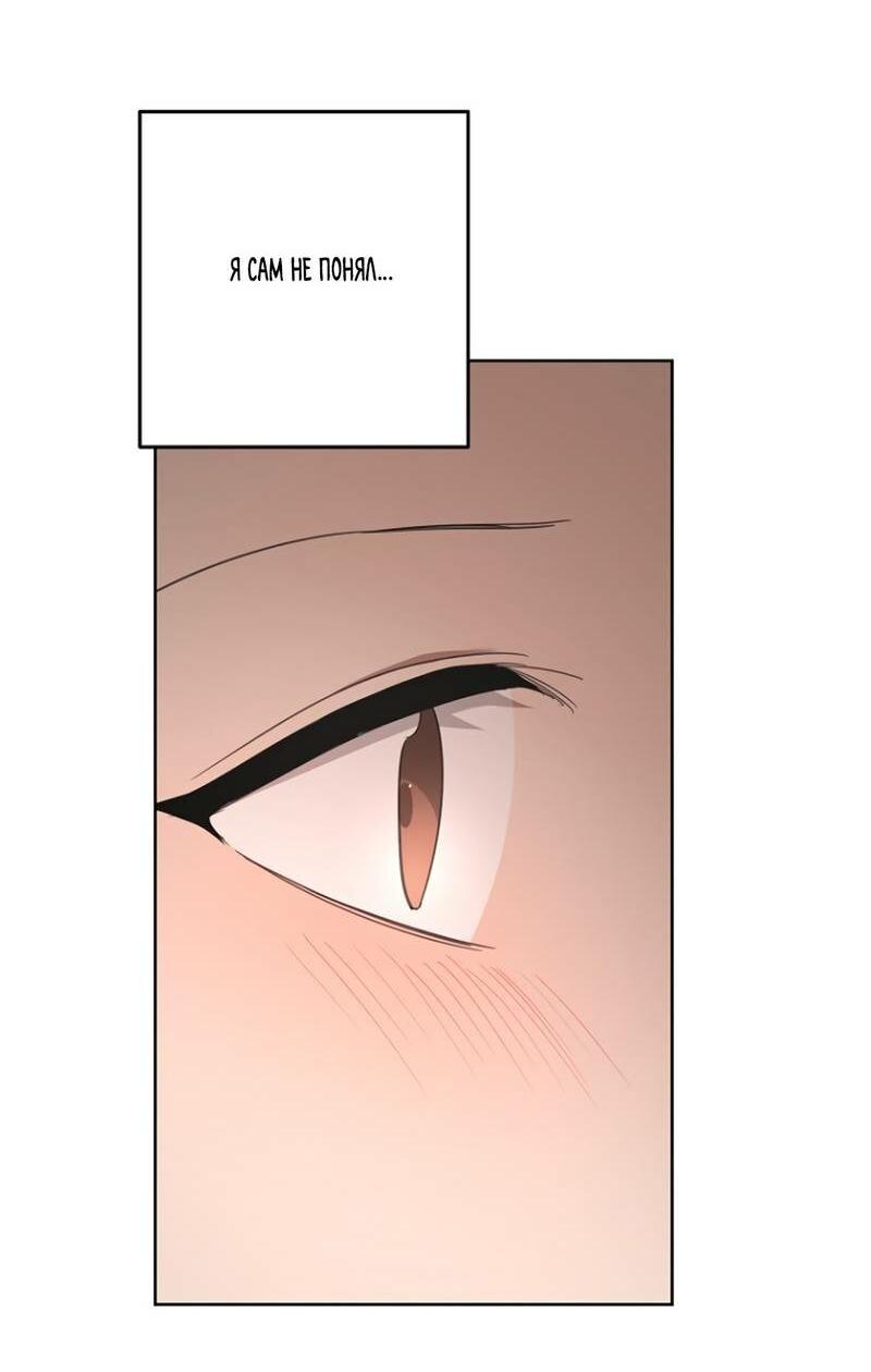 Манга Воскресное утешение - Глава 82 Страница 8