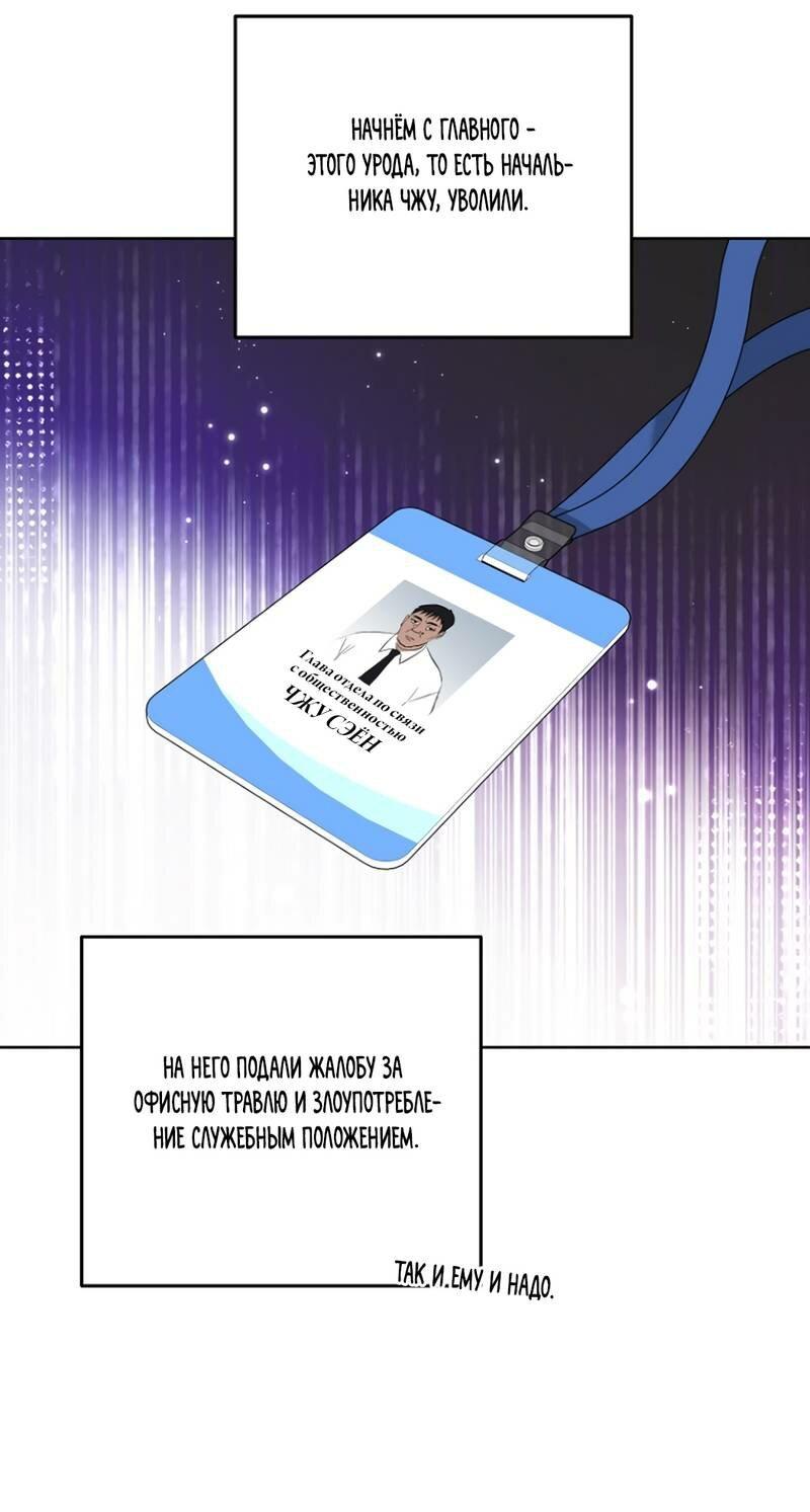 Манга Воскресное утешение - Глава 82 Страница 22