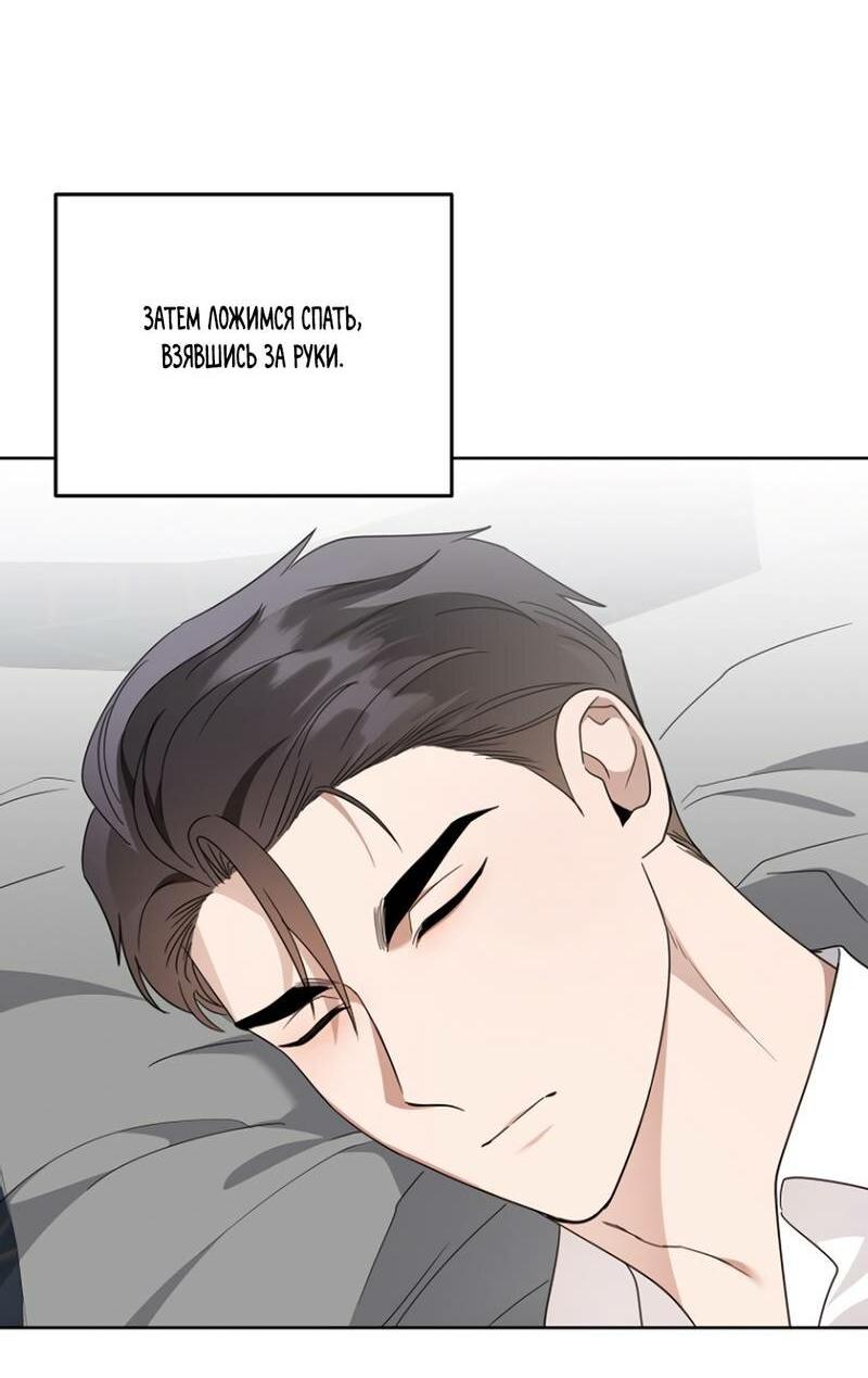 Манга Воскресное утешение - Глава 82 Страница 35