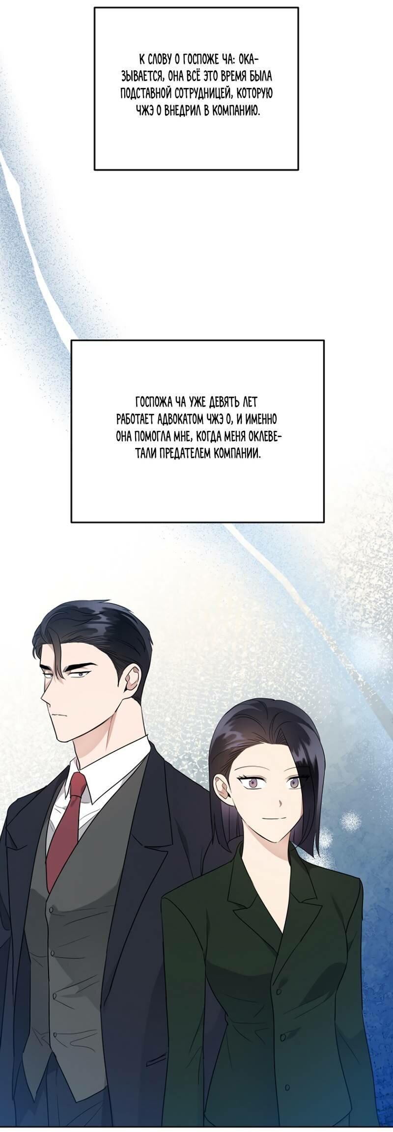 Манга Воскресное утешение - Глава 82 Страница 29