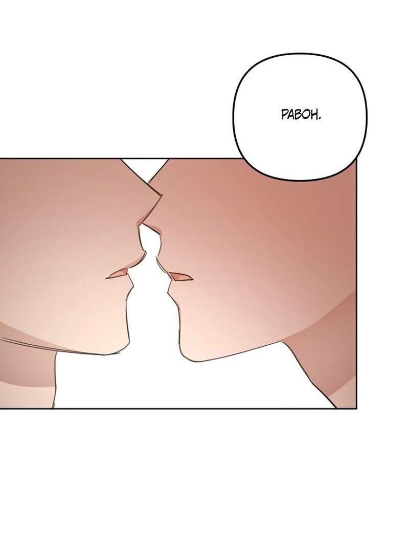 Манга Воскресное утешение - Глава 82 Страница 7